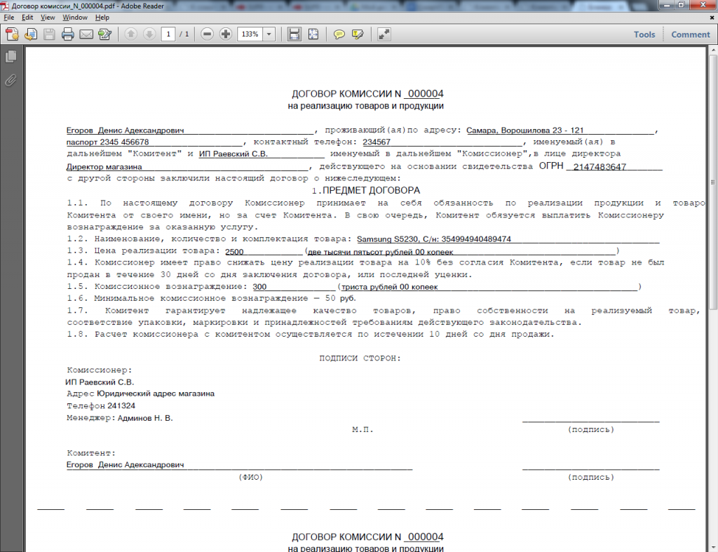 Комиссионный Магазин Купли Продажи Автомобиля