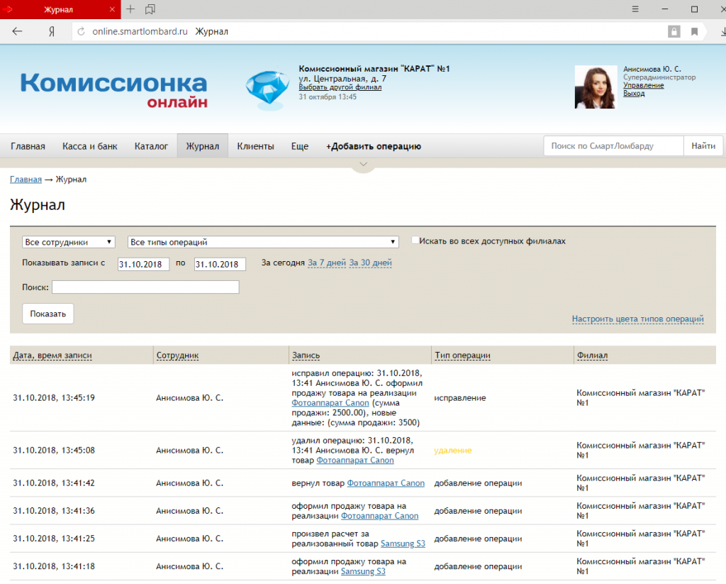 1с Комиссионный Магазин