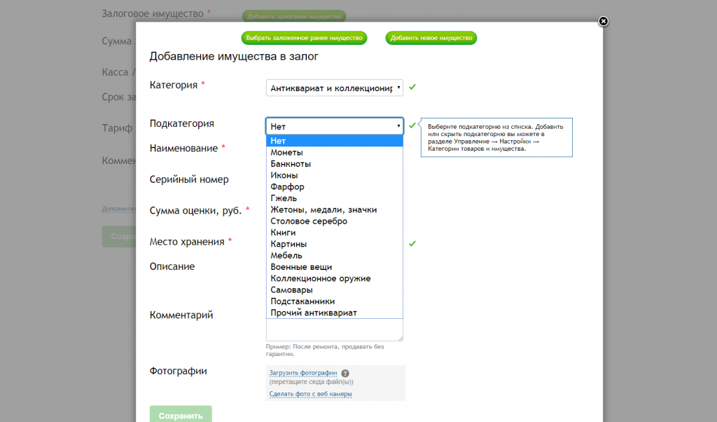 Программа для автоматизации антикварного ломбарда